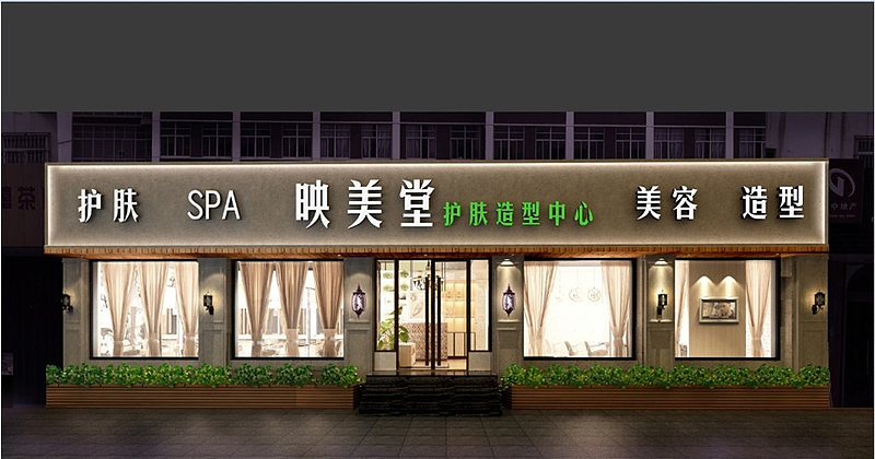 贵阳高端美容美发店装修设计案例｜金手指装饰 以空间美学重塑美业竞争力